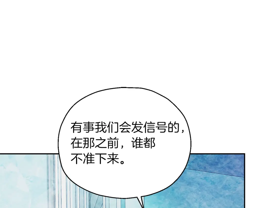 最菜魔王又怎样？ 第90话 到底是什么 第24页