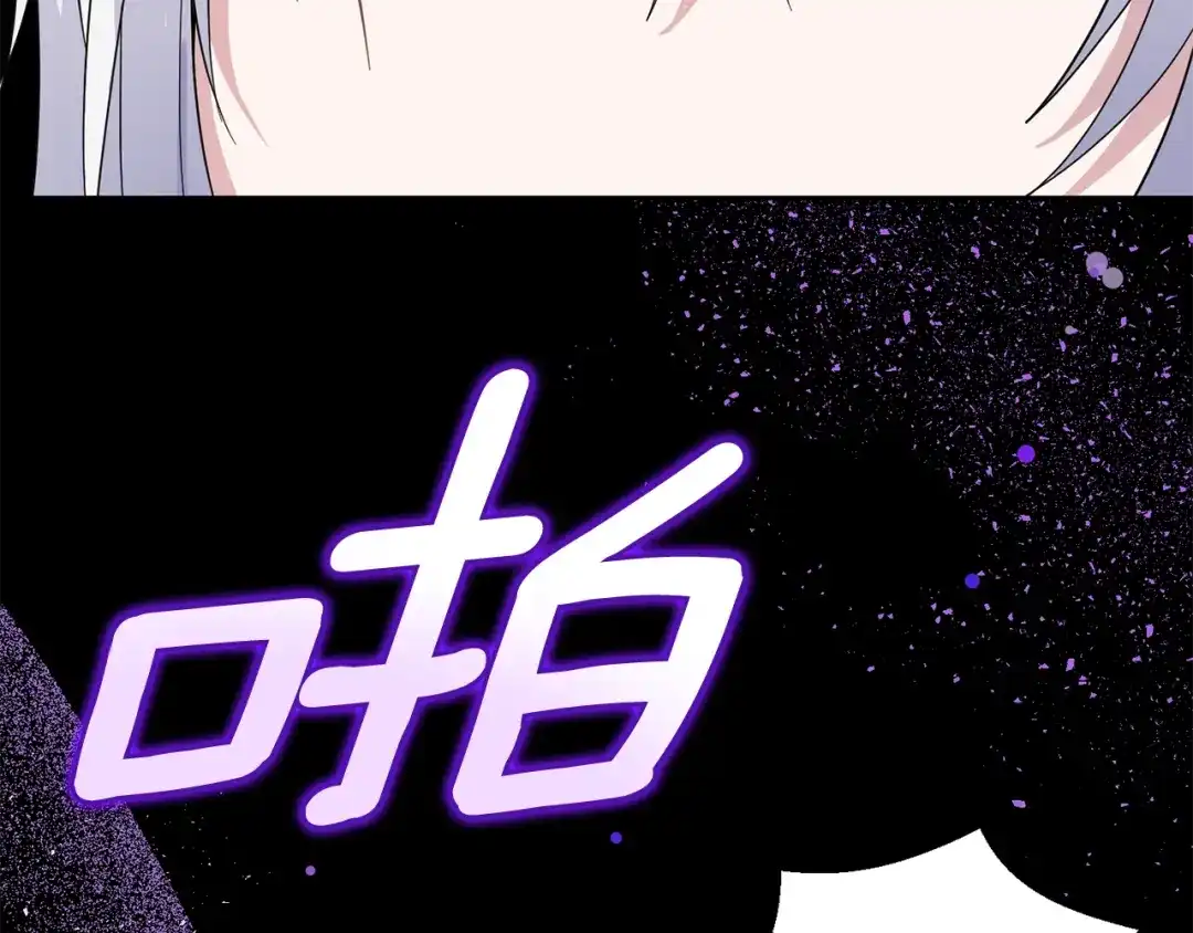 最菜魔王又怎样？ 第90话 到底是什么 第80页