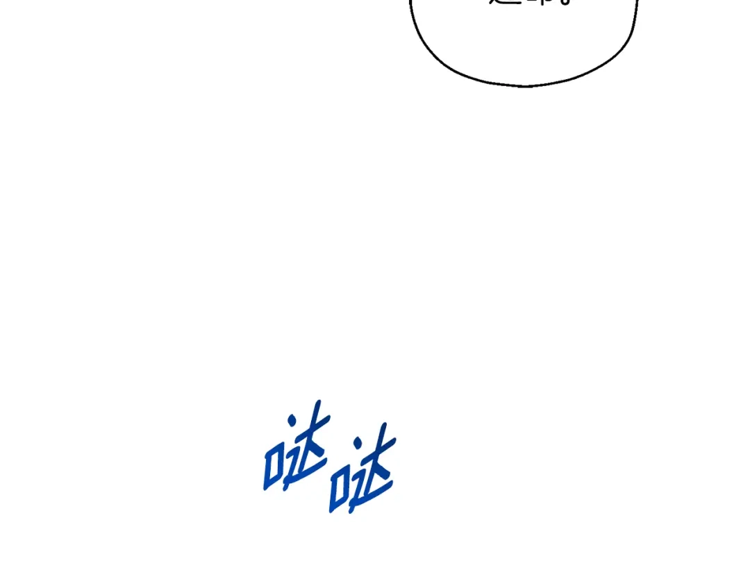 最菜魔王又怎样？ 第90话 到底是什么 第28页