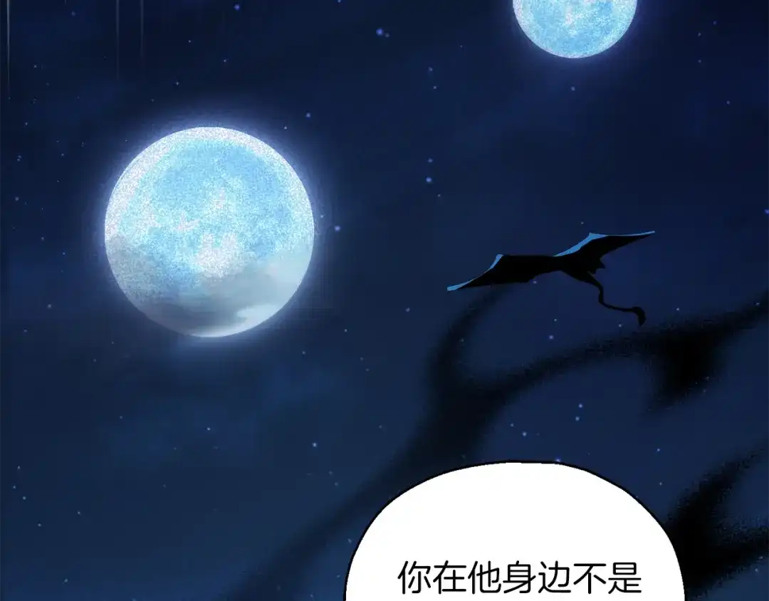最菜魔王又怎样？ 第90话 到底是什么 第153页