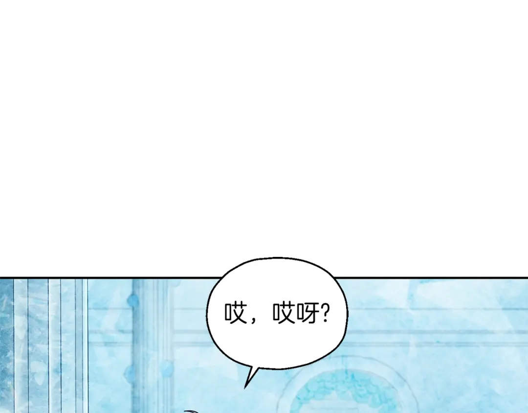 最菜魔王又怎样？ 第90话 到底是什么 第47页