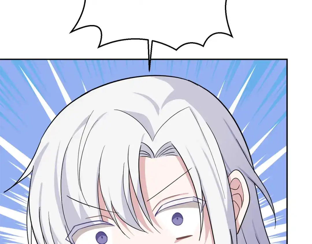 最菜魔王又怎样？ 第90话 到底是什么 第118页
