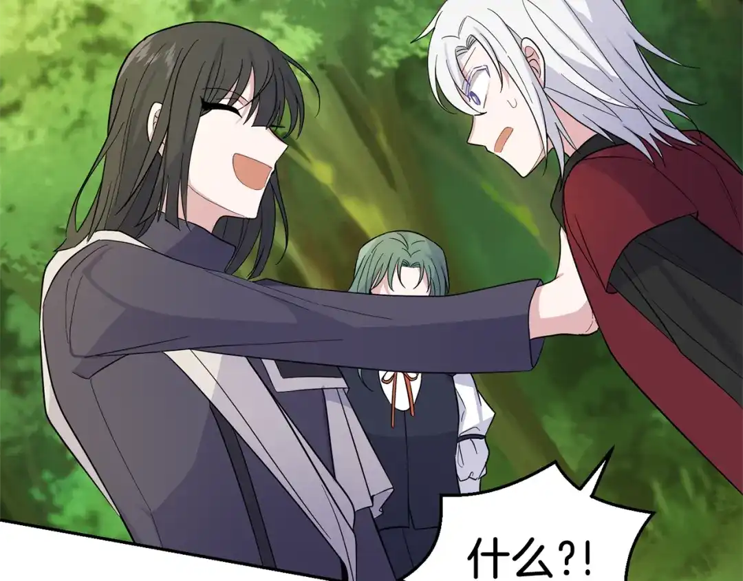 最菜魔王又怎样？ 第91话 神殿中的少年 第39页