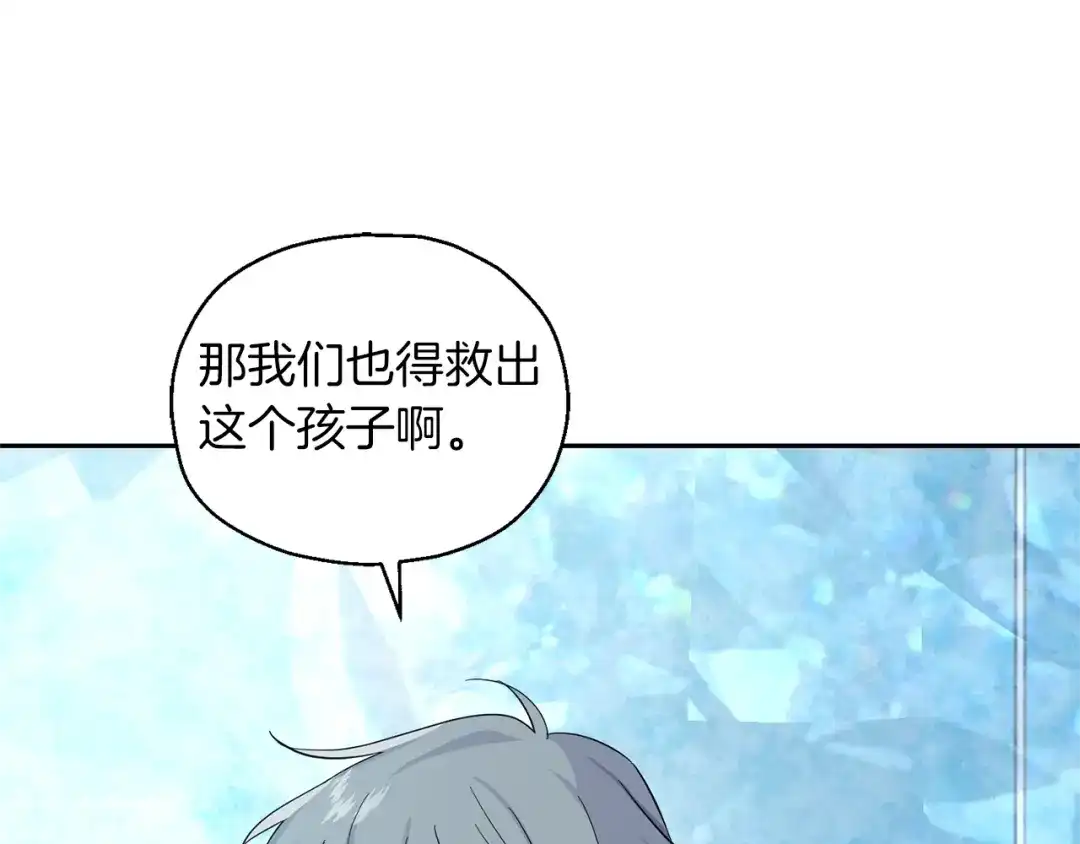 最菜魔王又怎样？ 第91话 神殿中的少年 第74页