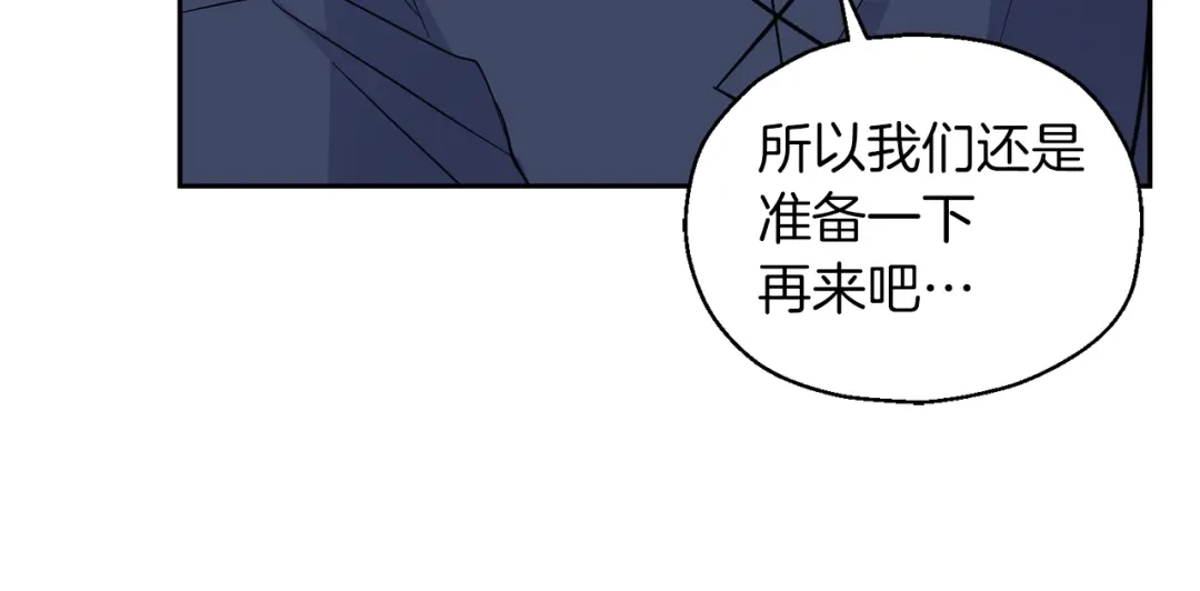 最菜魔王又怎样？ 第91话 神殿中的少年 第73页