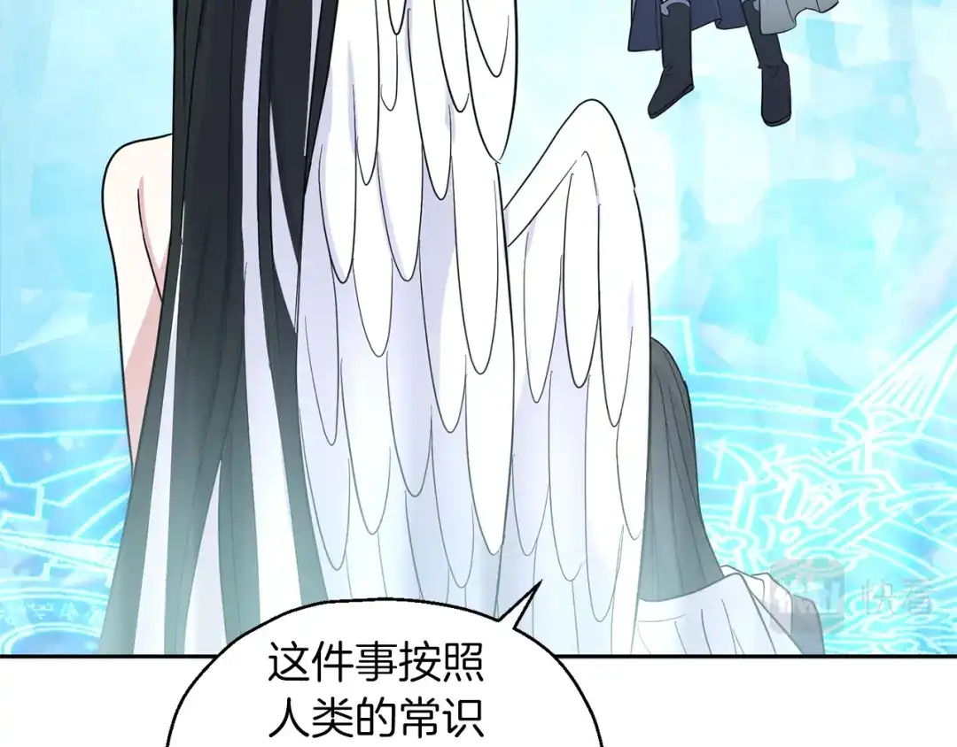 最菜魔王又怎样？ 第91话 神殿中的少年 第146页