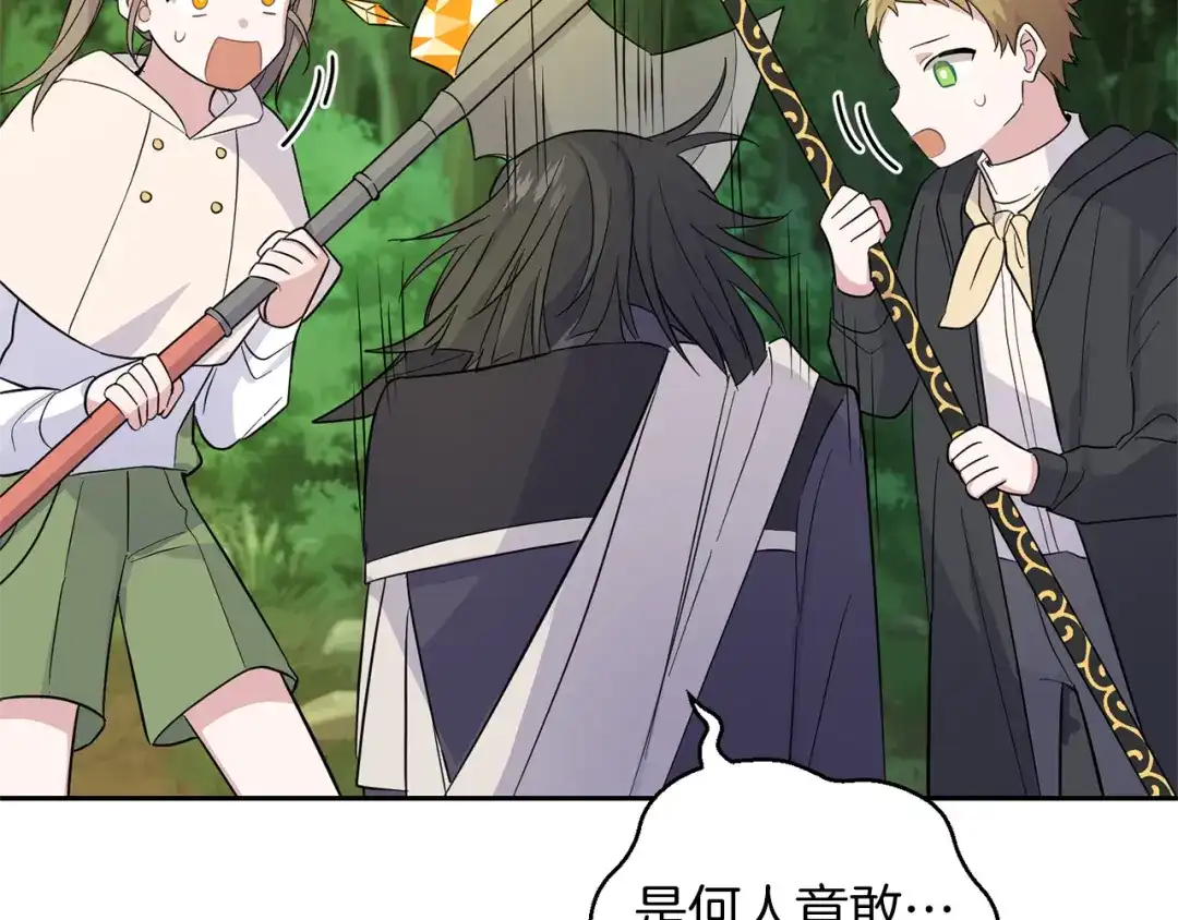 最菜魔王又怎样？ 第91话 神殿中的少年 第14页