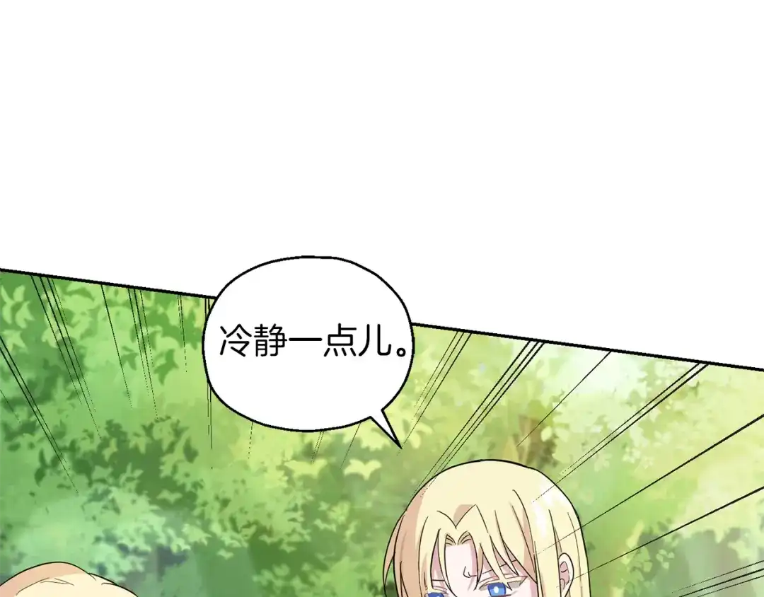最菜魔王又怎样？ 第91话 神殿中的少年 第49页