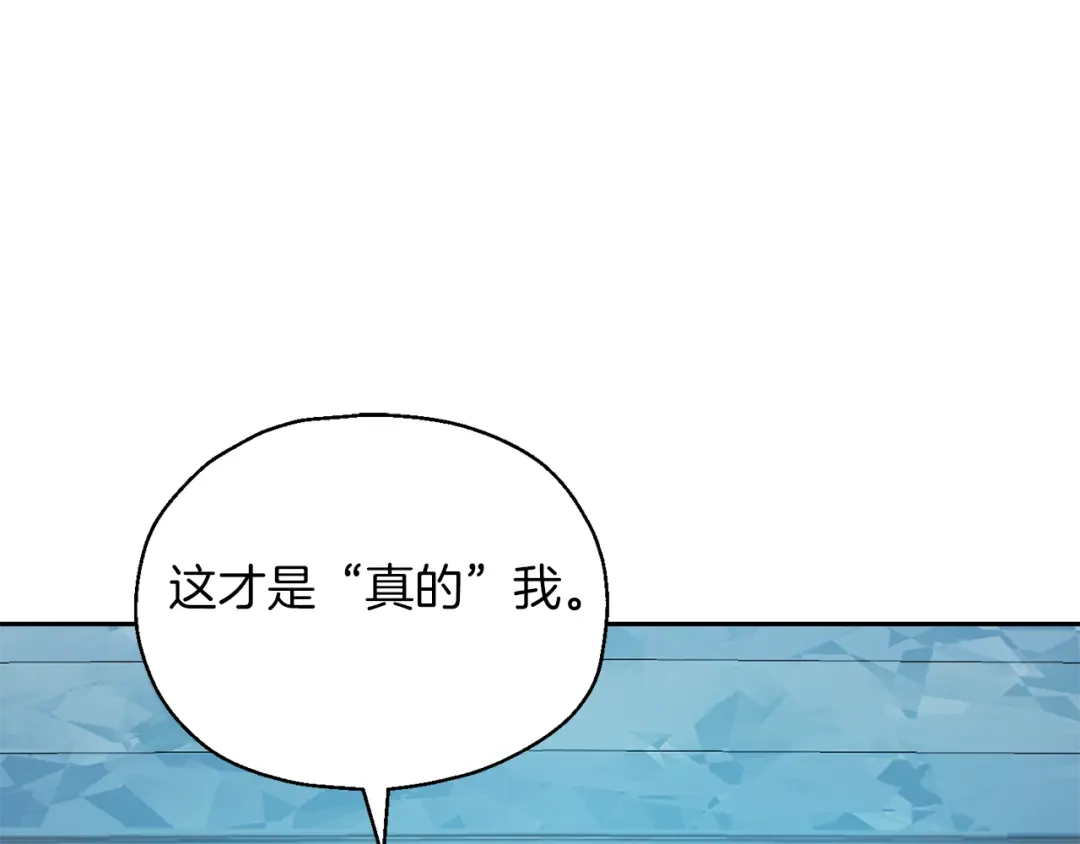 最菜魔王又怎样？ 第91话 神殿中的少年 第139页