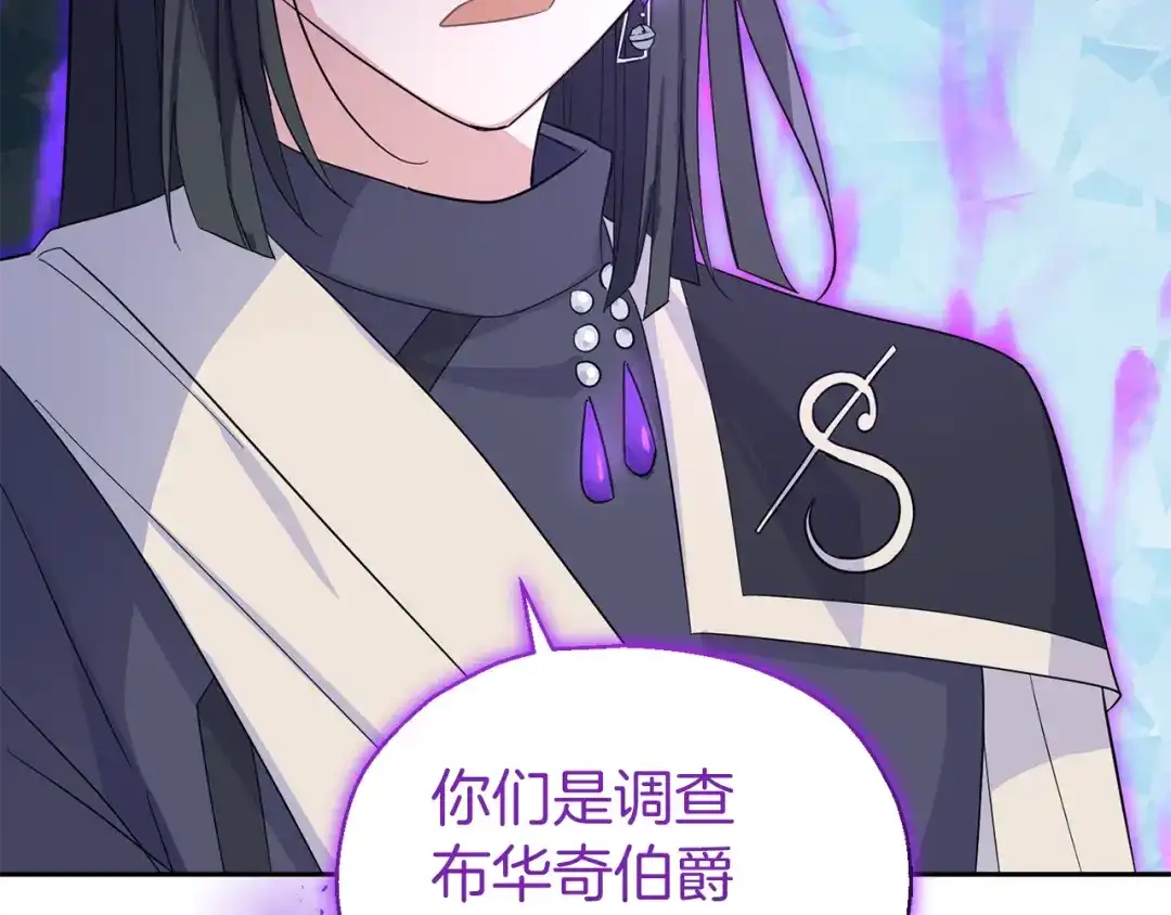 最菜魔王又怎样？ 第91话 神殿中的少年 第90页