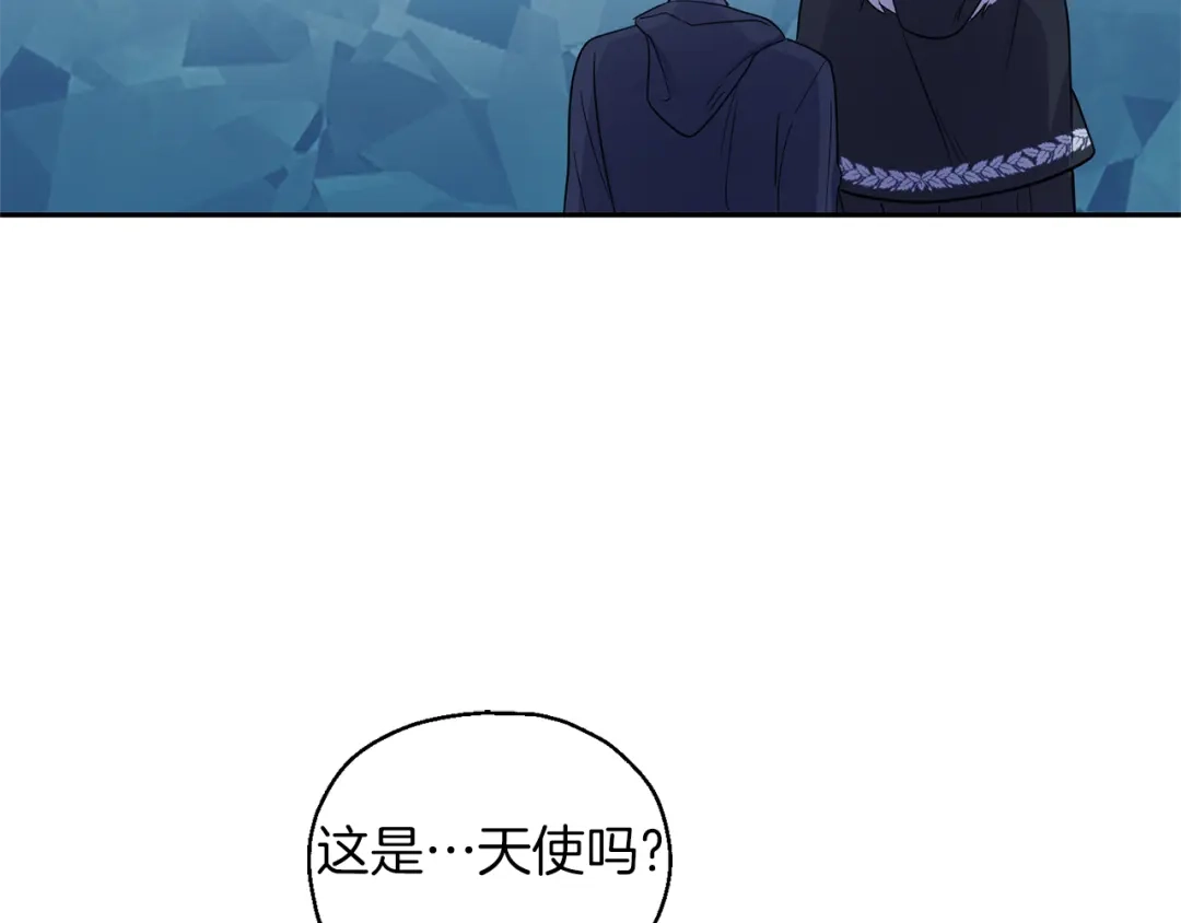 最菜魔王又怎样？ 第91话 神殿中的少年 第65页