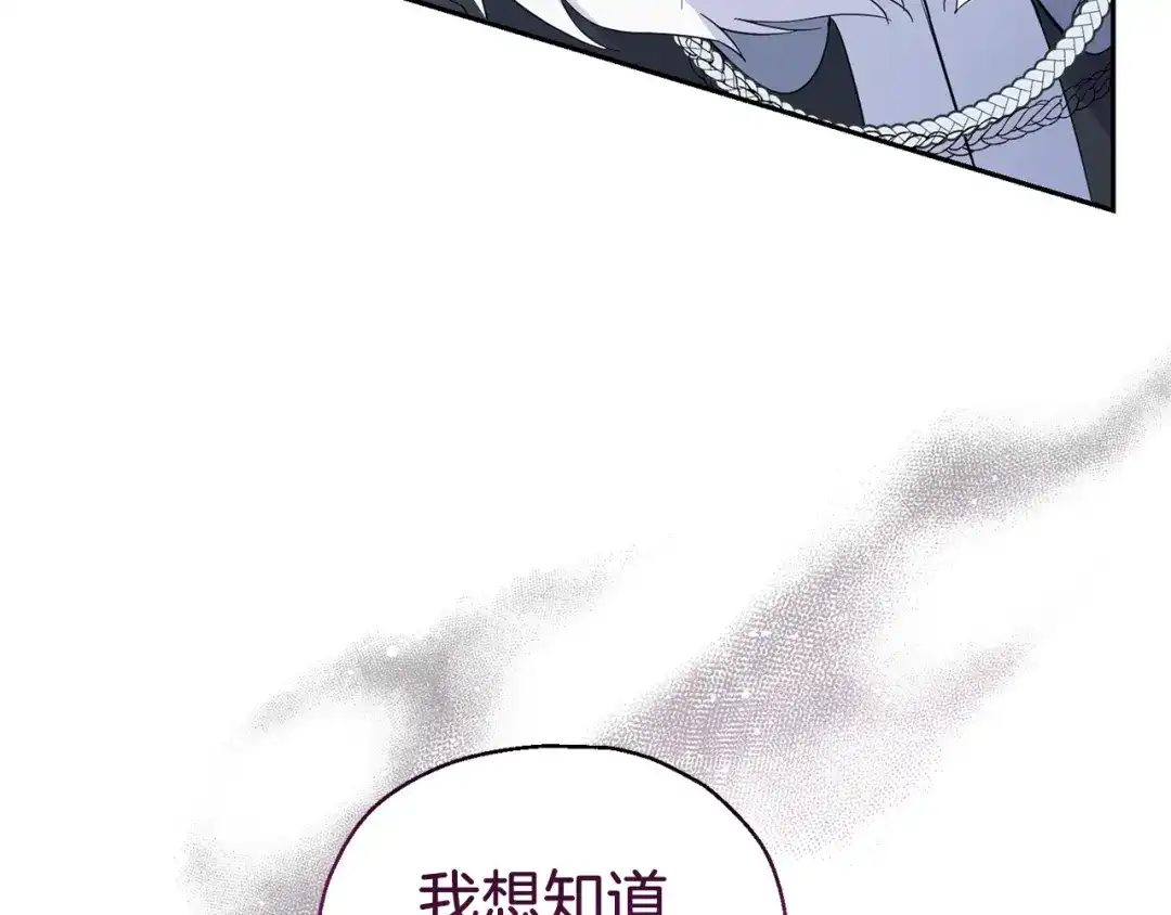 最菜魔王又怎样？ 第91话 神殿中的少年 第167页