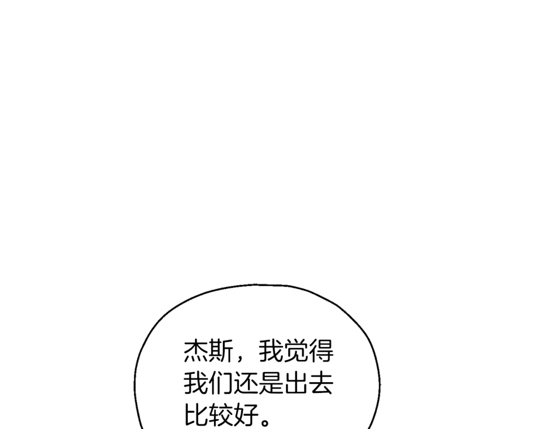 最菜魔王又怎样？ 第91话 神殿中的少年 第68页