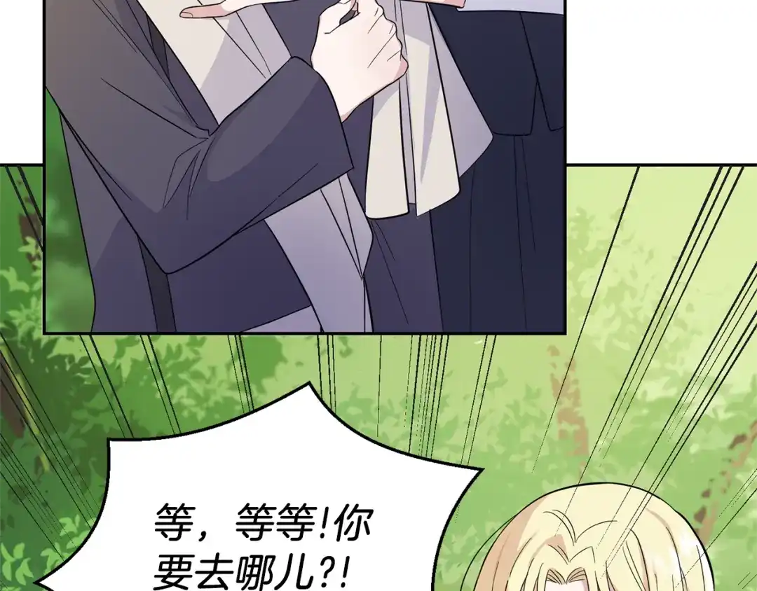 最菜魔王又怎样？ 第91话 神殿中的少年 第34页