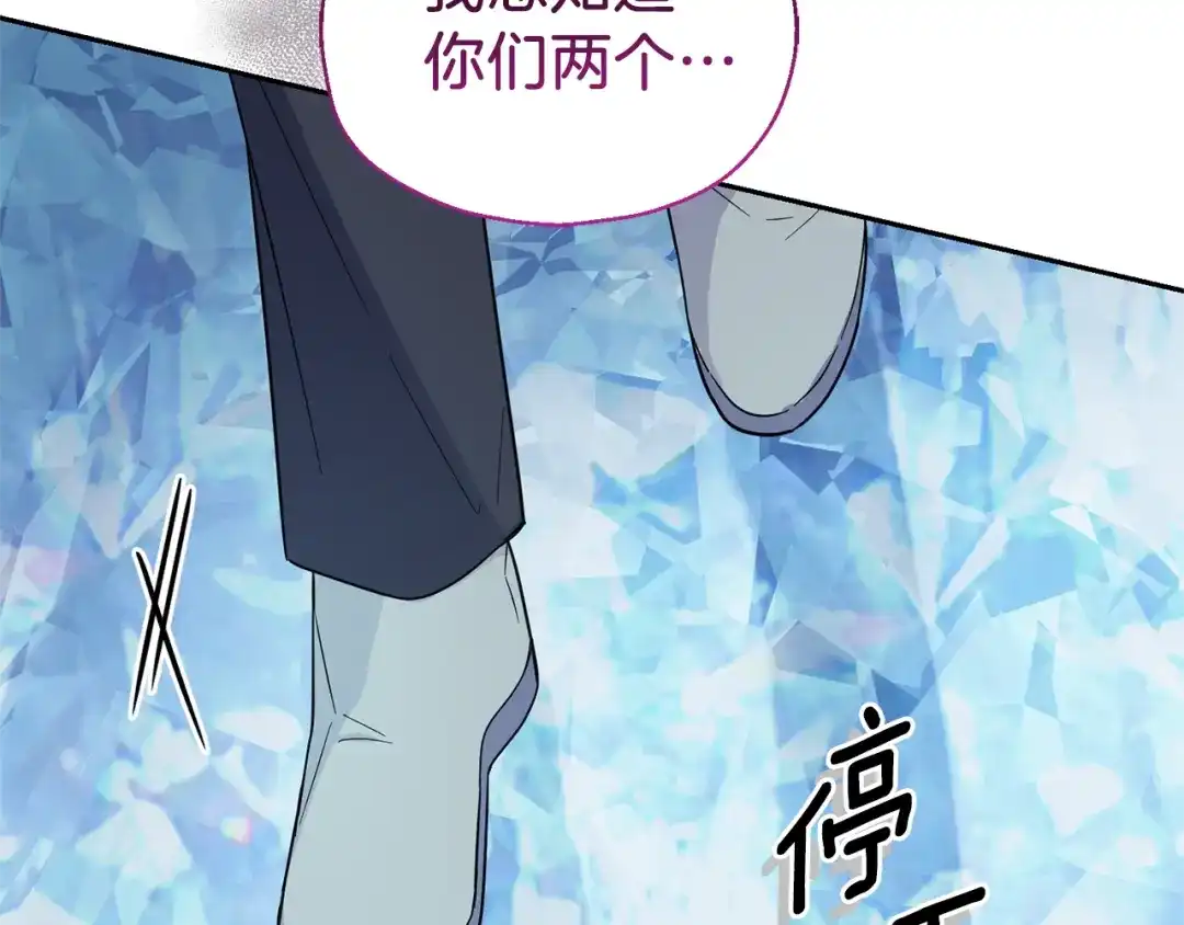 最菜魔王又怎样？ 第91话 神殿中的少年 第168页