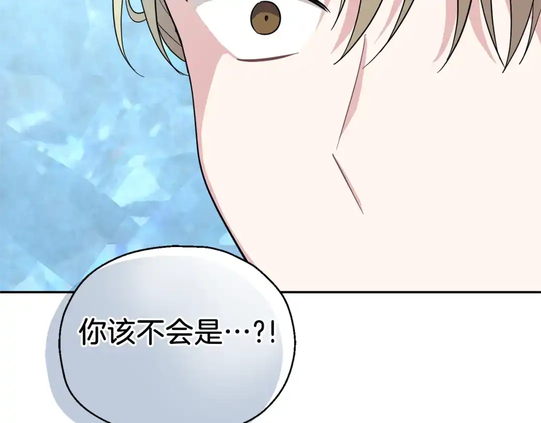 最菜魔王又怎样？ 第91话 神殿中的少年 第160页