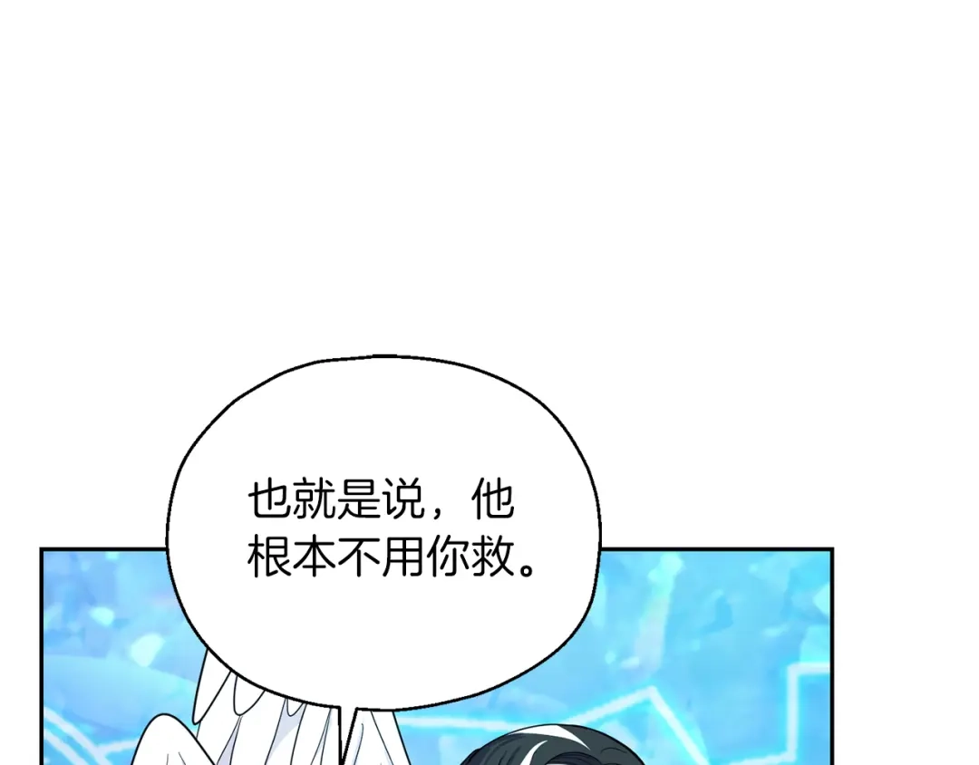 最菜魔王又怎样？ 第91话 神殿中的少年 第142页