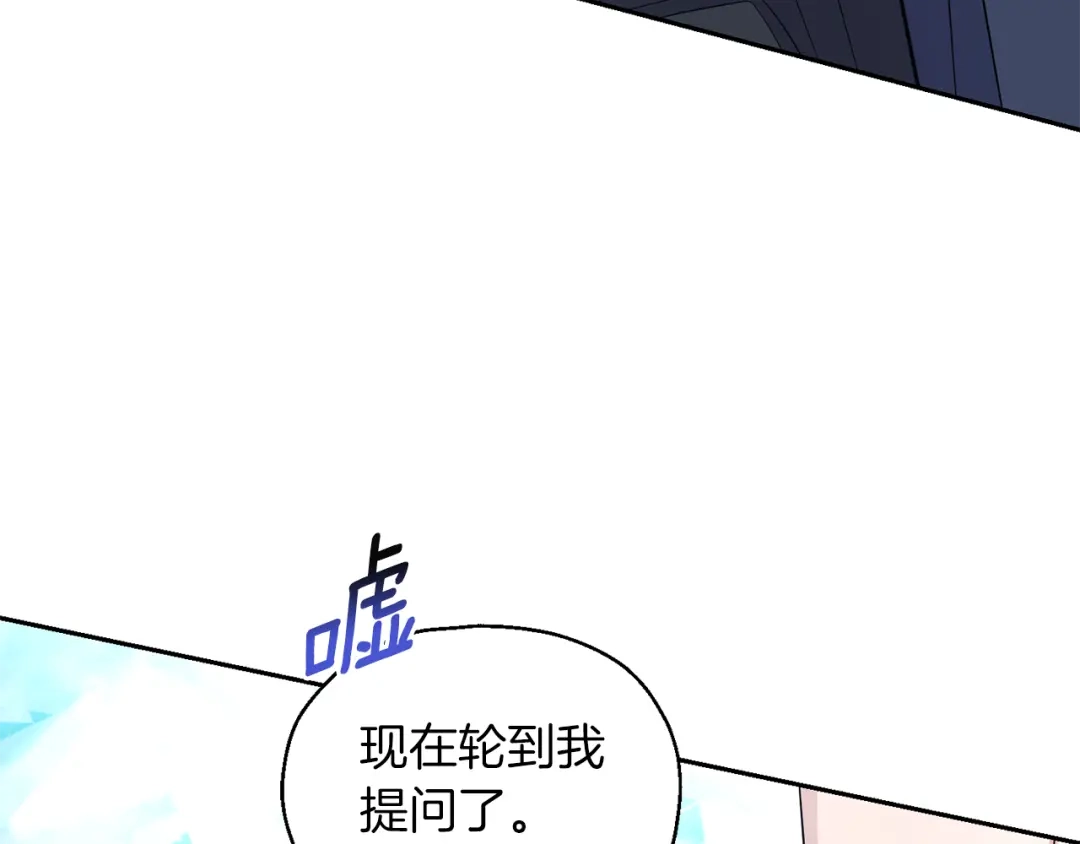 最菜魔王又怎样？ 第91话 神殿中的少年 第150页