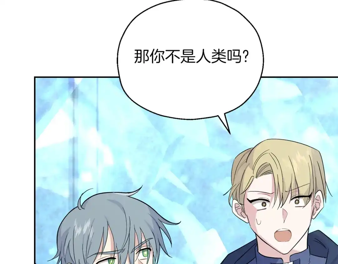 最菜魔王又怎样？ 第91话 神殿中的少年 第148页