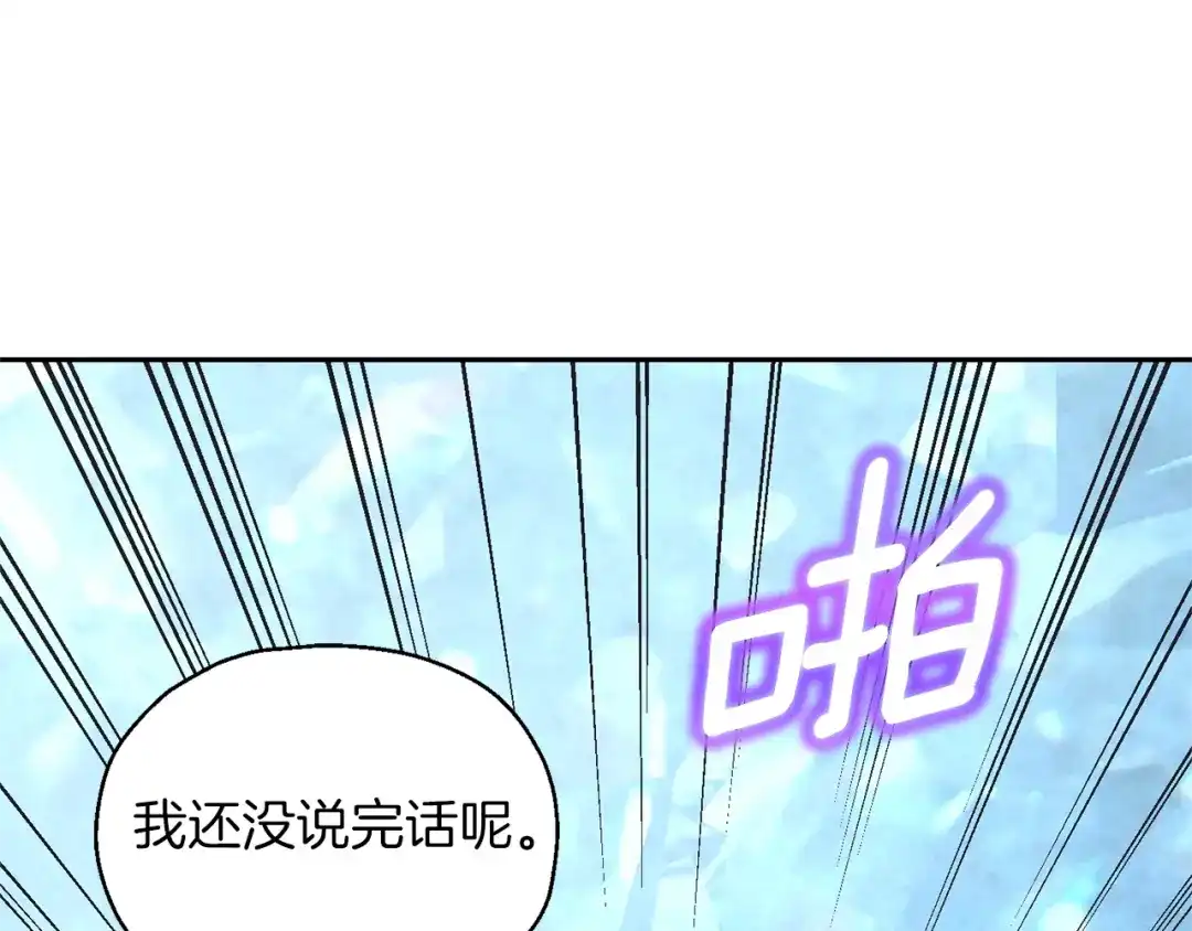 最菜魔王又怎样？ 第91话 神殿中的少年 第162页