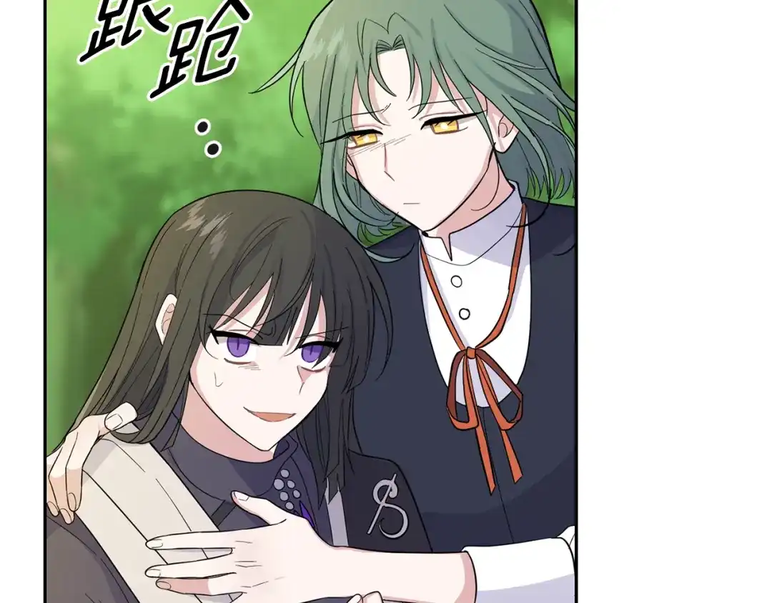 最菜魔王又怎样？ 第91话 神殿中的少年 第33页