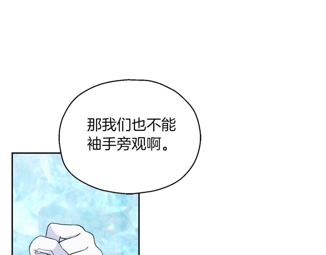 最菜魔王又怎样？ 第91话 神殿中的少年 第80页
