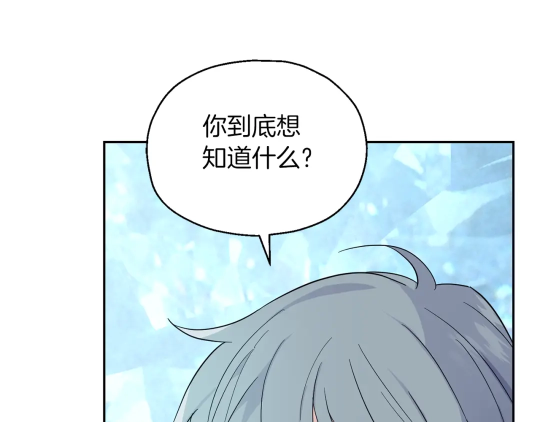 最菜魔王又怎样？ 第91话 神殿中的少年 第165页