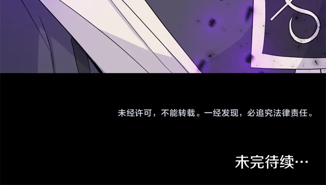 最菜魔王又怎样？ 第91话 神殿中的少年 第173页