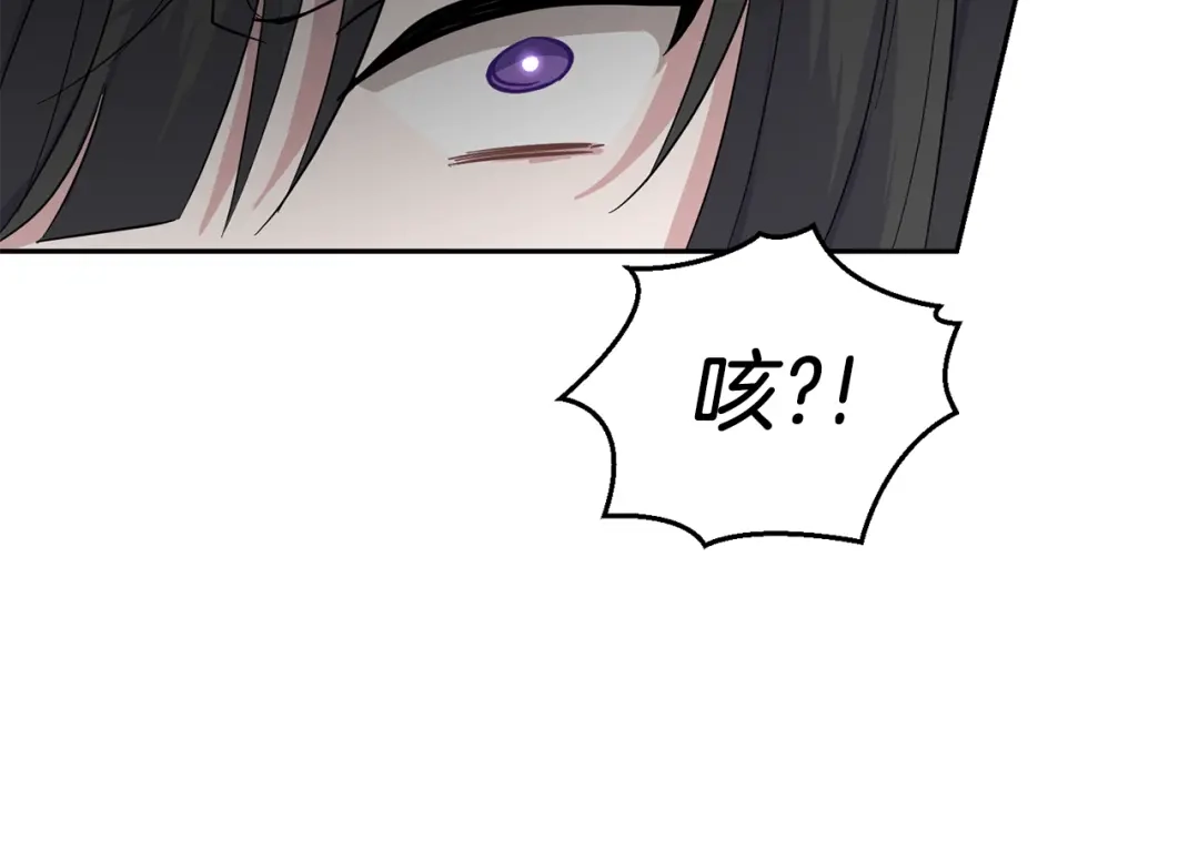 最菜魔王又怎样？ 第91话 神殿中的少年 第12页