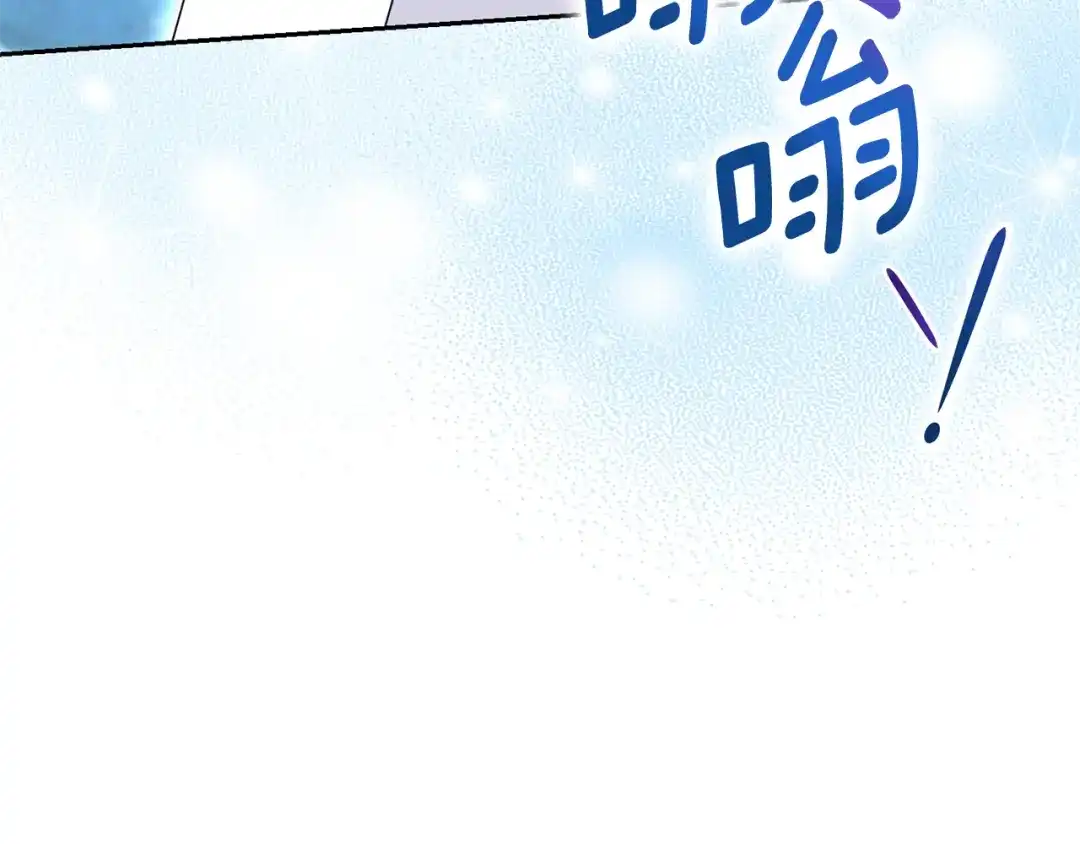 最菜魔王又怎样？ 第91话 神殿中的少年 第120页