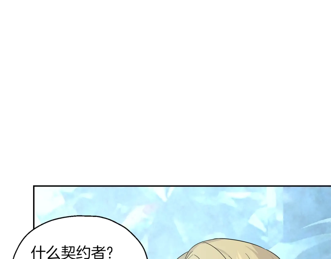 最菜魔王又怎样？ 第91话 神殿中的少年 第156页