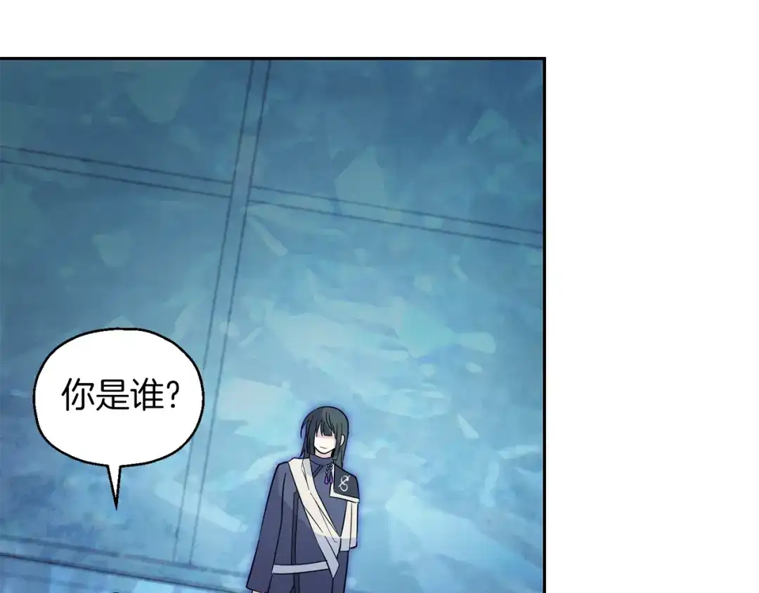最菜魔王又怎样？ 第91话 神殿中的少年 第92页