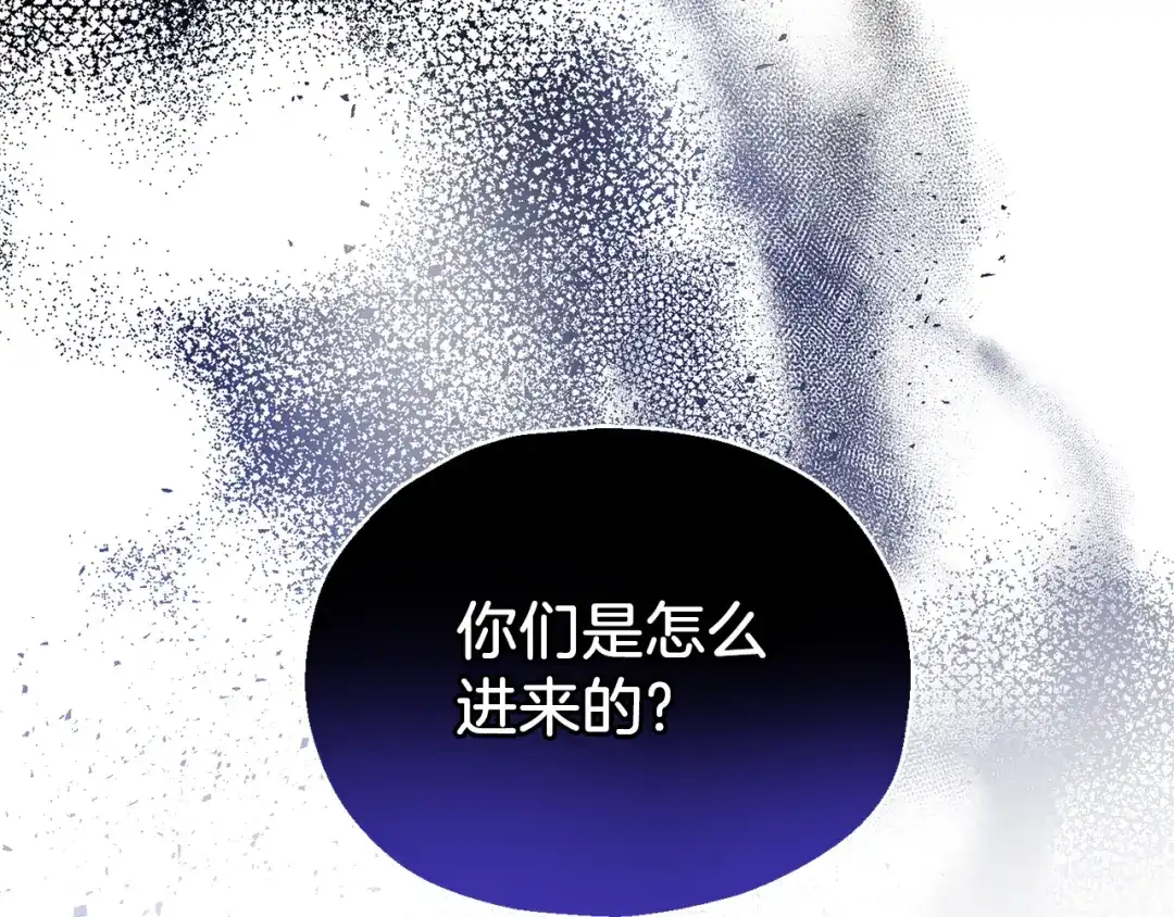 最菜魔王又怎样？ 第91话 神殿中的少年 第84页