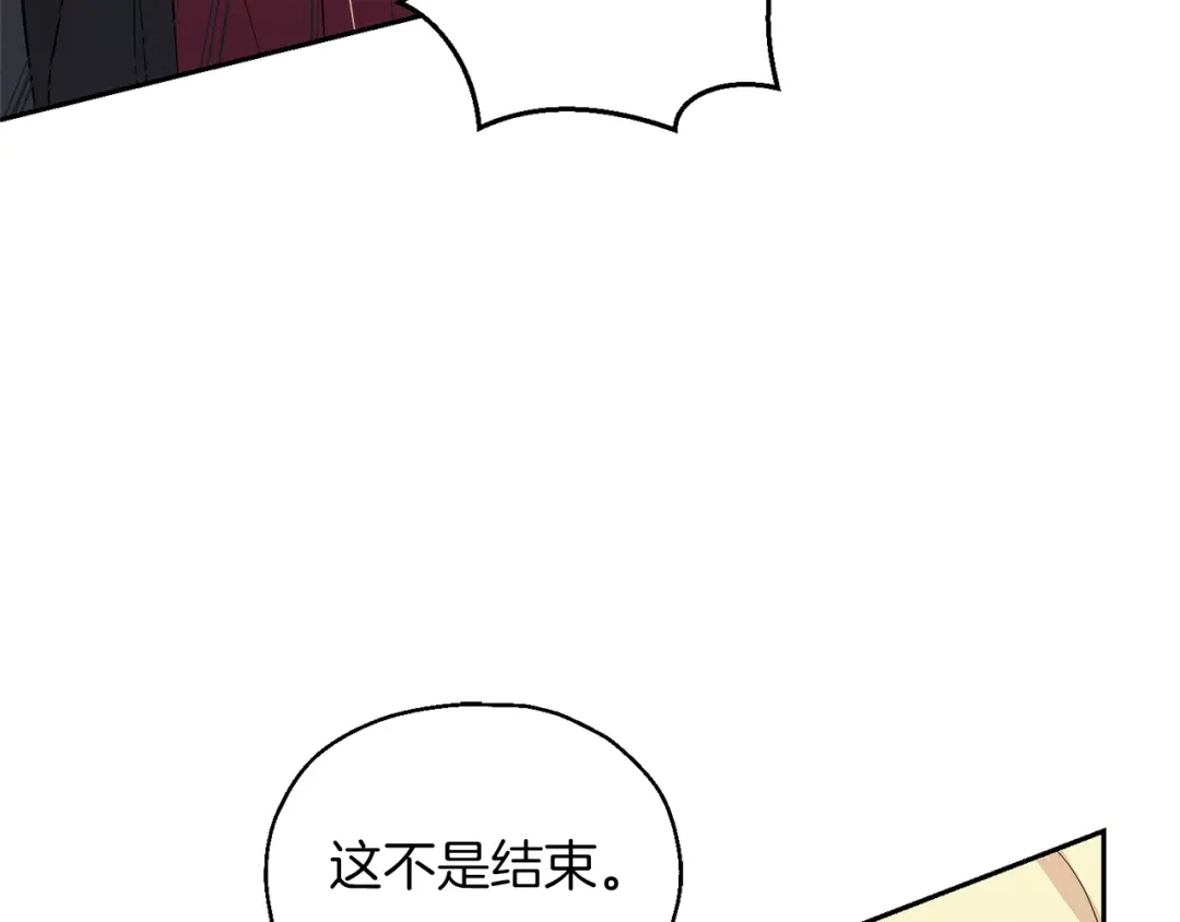 最菜魔王又怎样？ 第91话 神殿中的少年 第51页