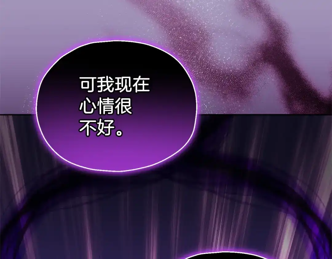 最菜魔王又怎样？ 第91话 神殿中的少年 第102页