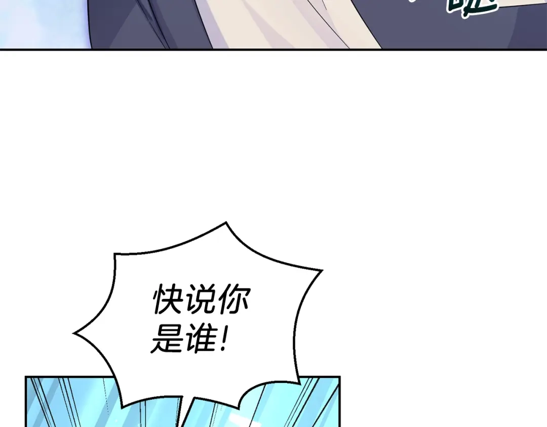 最菜魔王又怎样？ 第91话 神殿中的少年 第96页