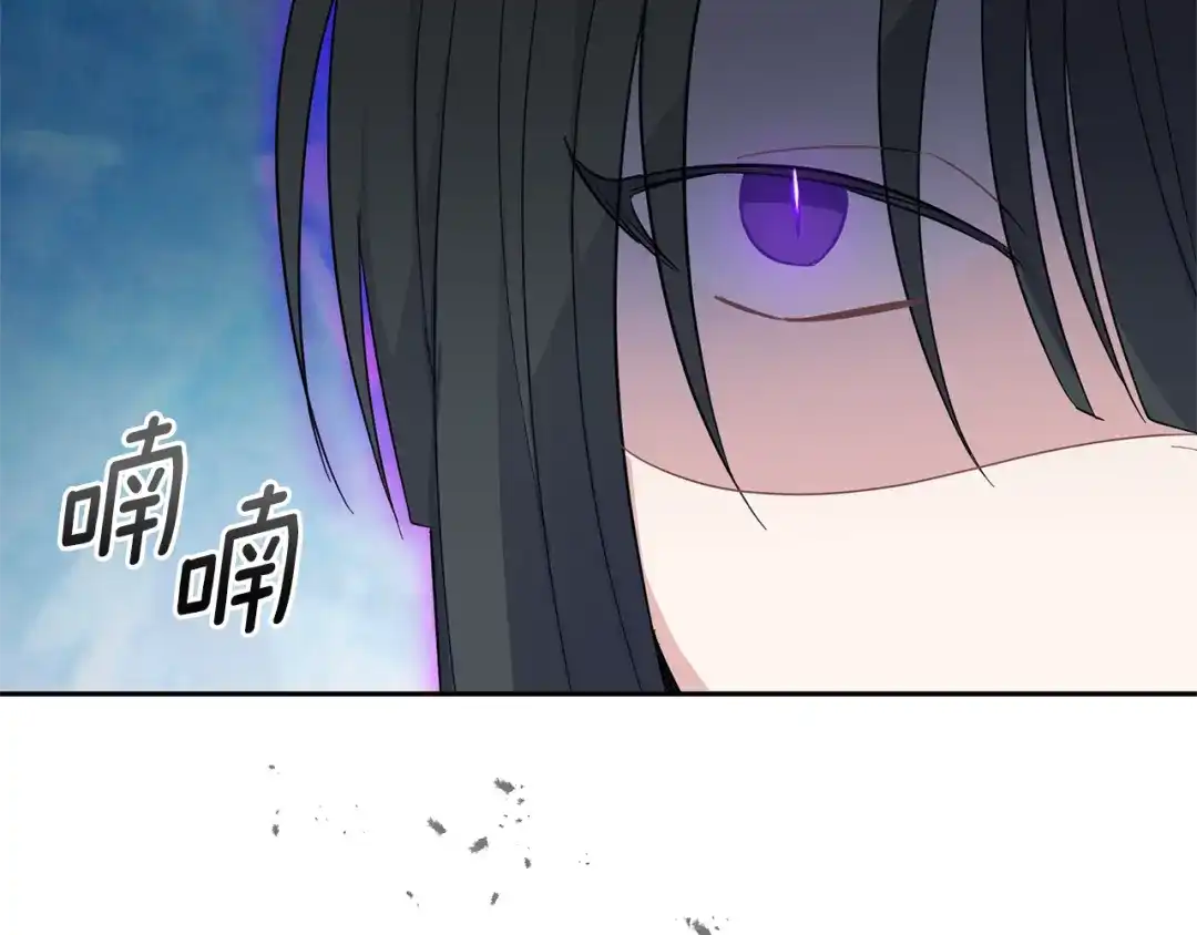 最菜魔王又怎样？ 第91话 神殿中的少年 第113页