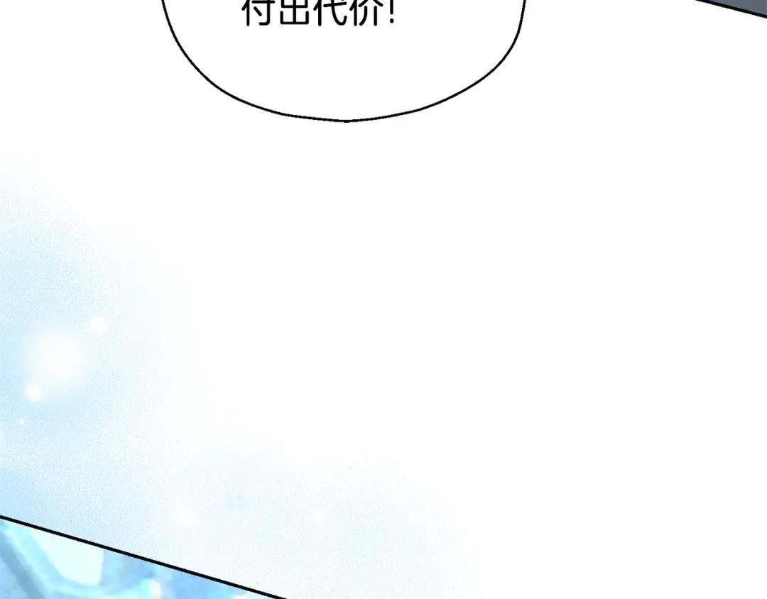 最菜魔王又怎样？ 第91话 神殿中的少年 第118页