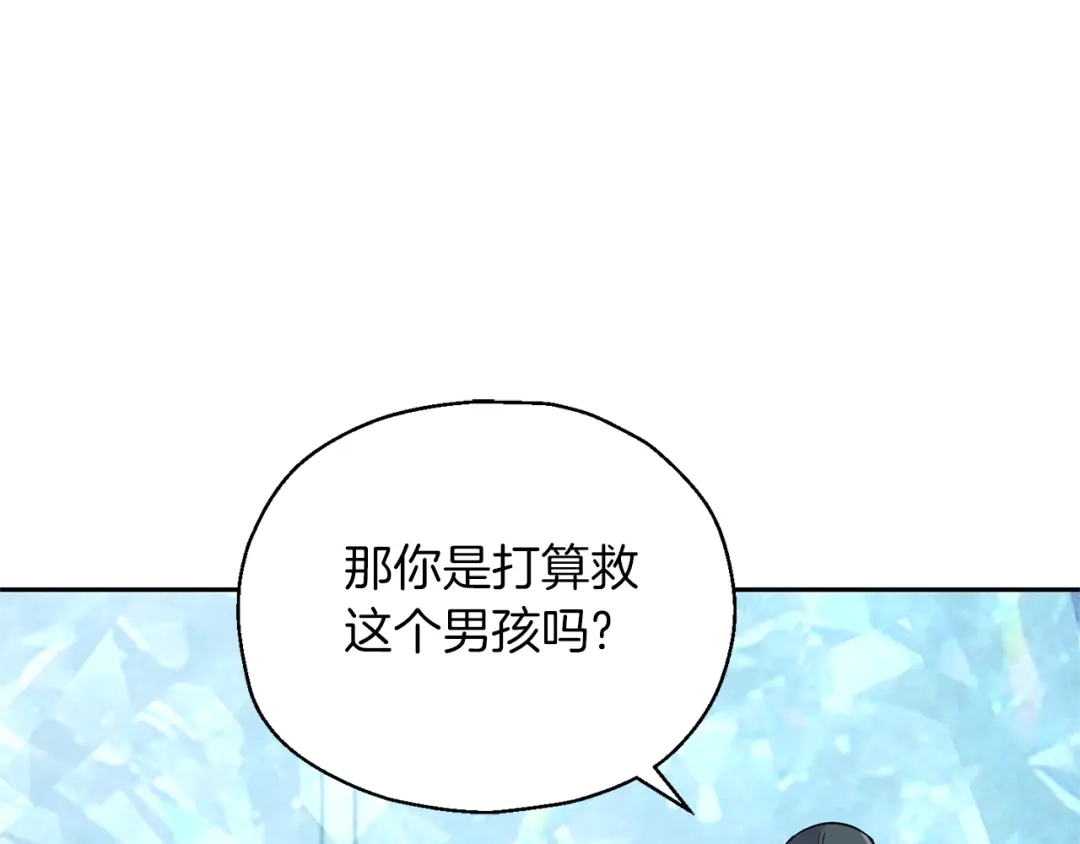 最菜魔王又怎样？ 第91话 神殿中的少年 第130页