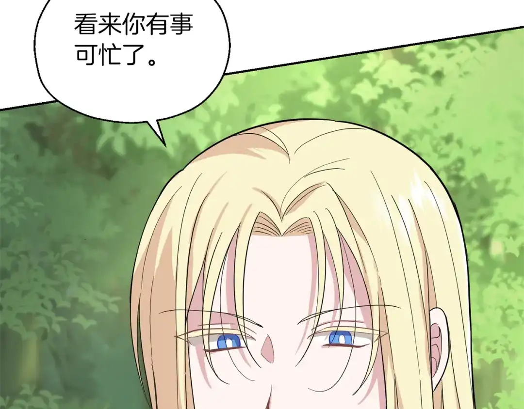 最菜魔王又怎样？ 第91话 神殿中的少年 第16页