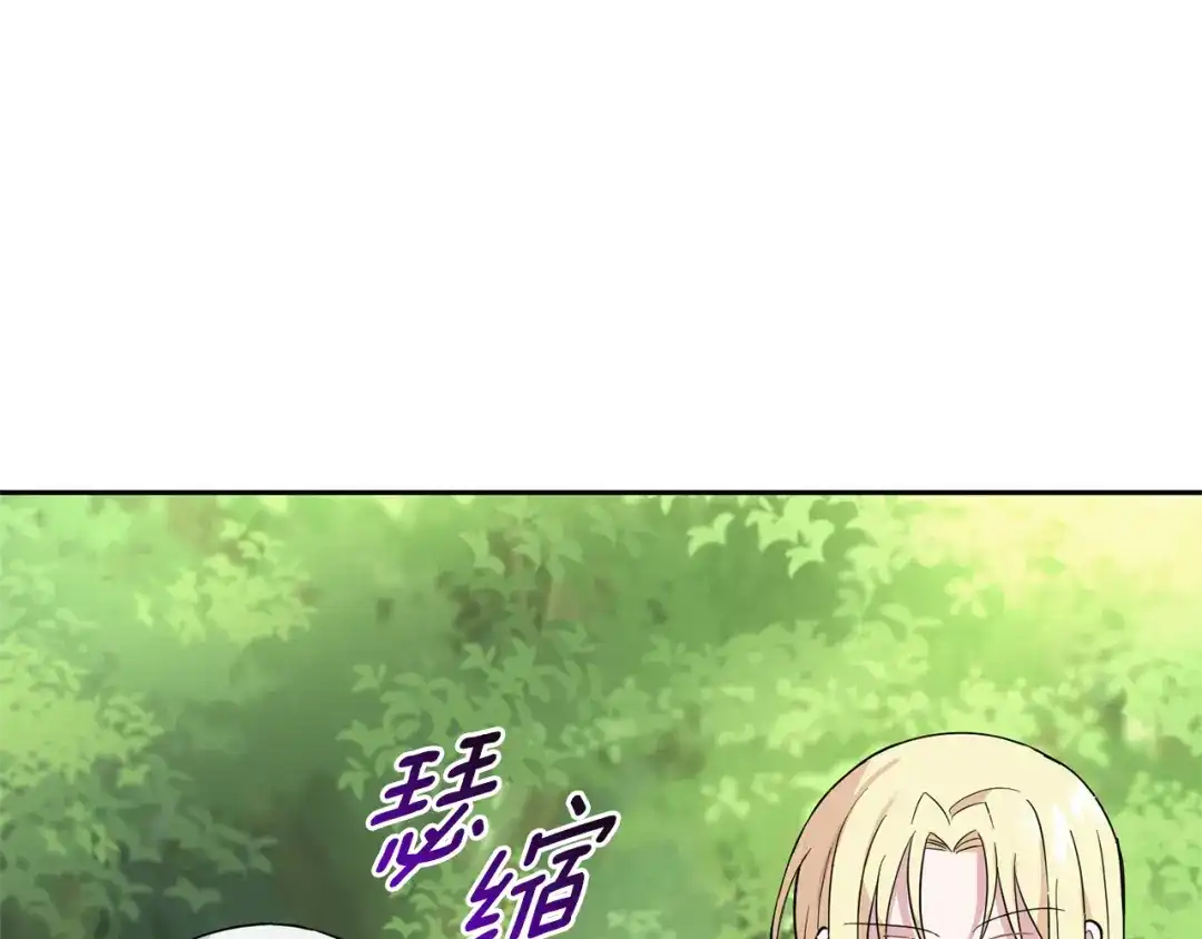 最菜魔王又怎样？ 第91话 神殿中的少年 第21页