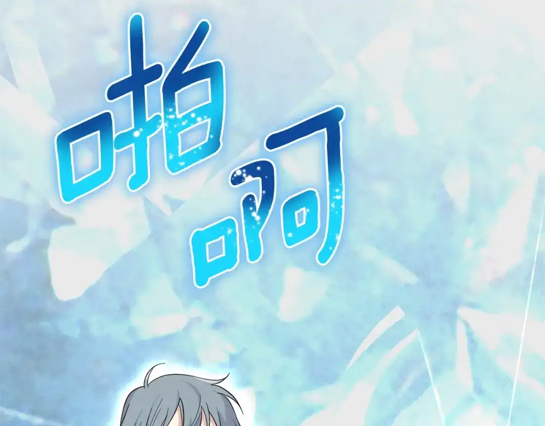 最菜魔王又怎样？ 第91话 神殿中的少年 第109页