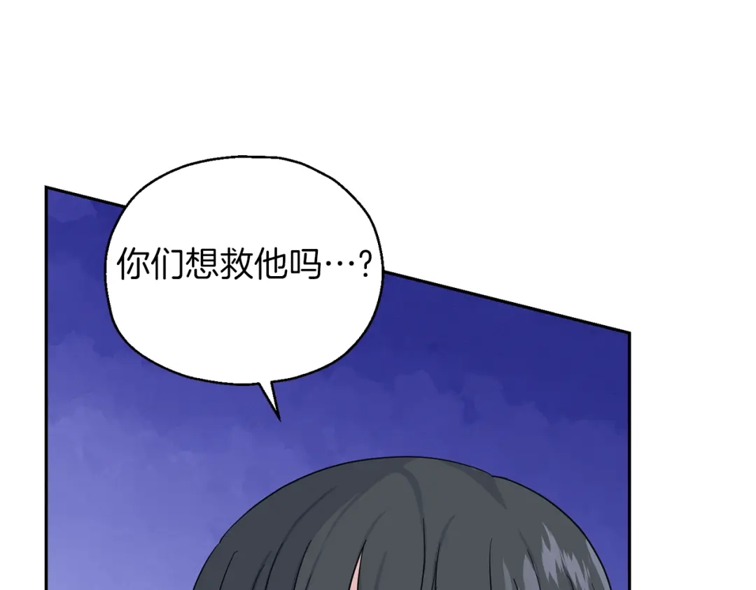 最菜魔王又怎样？ 第91话 神殿中的少年 第121页