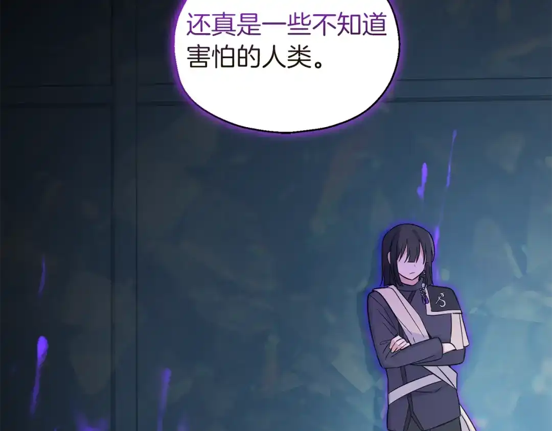 最菜魔王又怎样？ 第91话 神殿中的少年 第88页