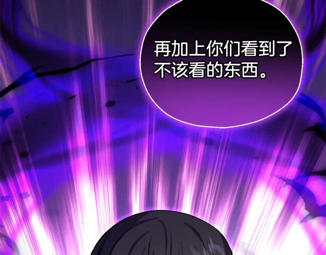 最菜魔王又怎样？ 第91话 神殿中的少年 第103页