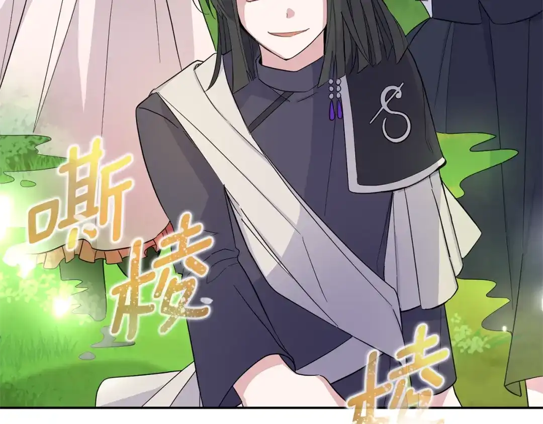 最菜魔王又怎样？ 第91话 神殿中的少年 第42页