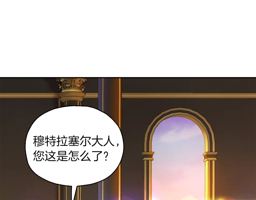 最菜魔王又怎样？ 第92话 天魔会议 第40页