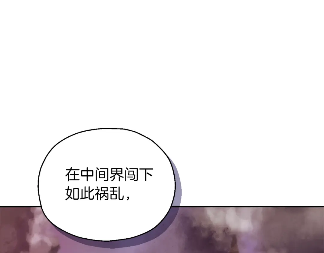 最菜魔王又怎样？ 第92话 天魔会议 第166页