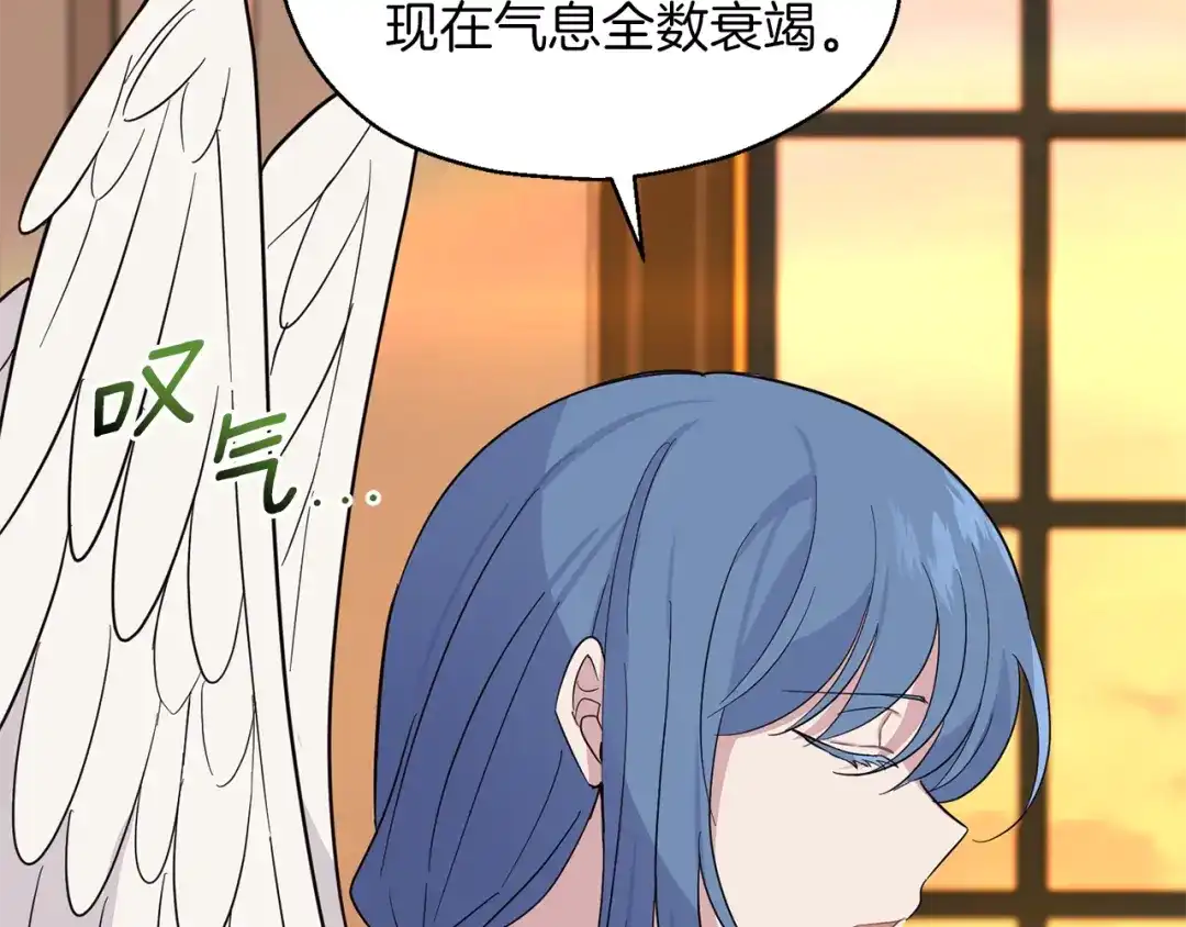 最菜魔王又怎样？ 第92话 天魔会议 第107页