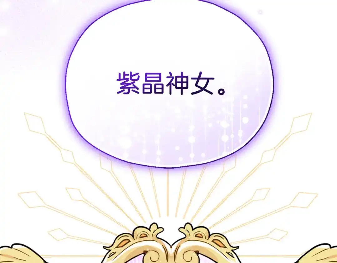 最菜魔王又怎样？ 第92话 天魔会议 第195页